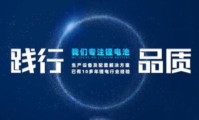 惠州市鑫能自動化設備有限公司