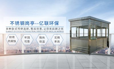 鹽城市億聯環保科技有限公司