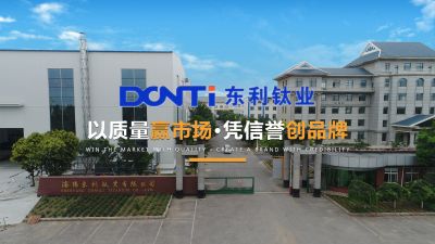 沈陽東利鈦業有限公司