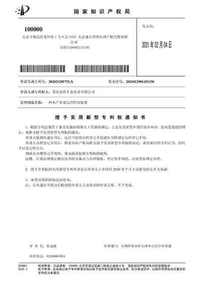 重慶磁創科技有限公司