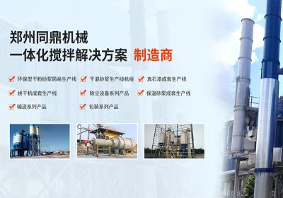 鄭州市同鼎機械設備有限公司