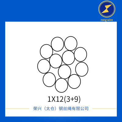 榮興（太倉）鋼絲繩有限公司