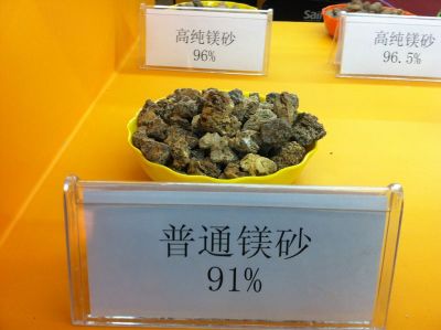 海城市鑫和鎂制品有限公司