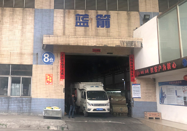 廣州市藍箭環保設備有限公司