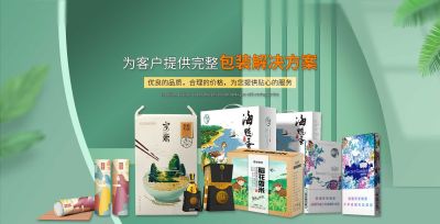 沈陽市禾圓包裝制品有限公司