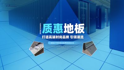 西安質惠機房設備有限公司