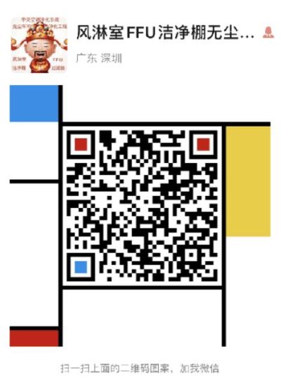 深圳市屹誠豐凈化設備有限公司