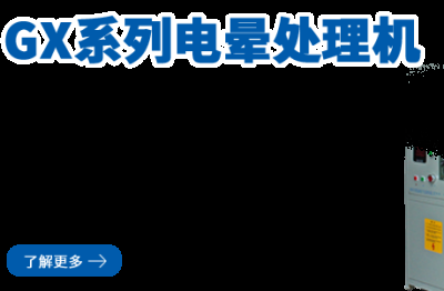 常州奧福電子設備有限公司