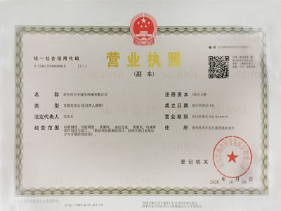 常州市百全液壓機械有限公司