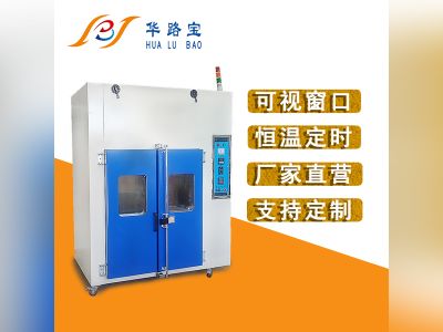 華路寶機械設備有限公司