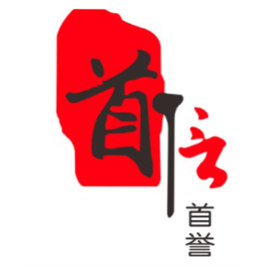 成都首信首譽(yù)廣告?zhèn)髅接邢薰? width=