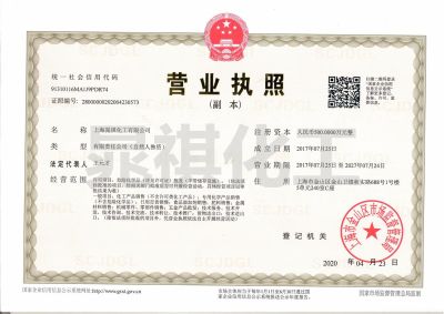 上海晁祺化工有限公司