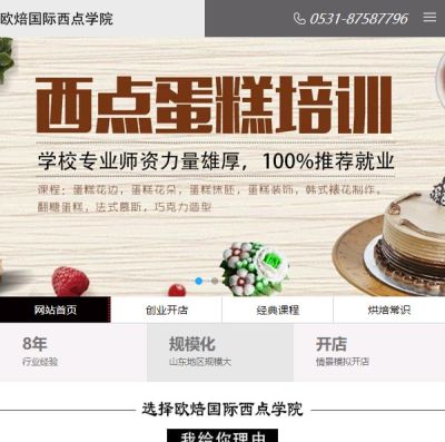 濟南尚搜網絡科技有限公司