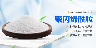 鞏義市鑫淼凈水材料廠