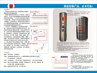 廣州市富泉源不銹鋼有限公司