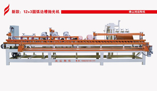 佛山鴻運陶瓷機械有限公司