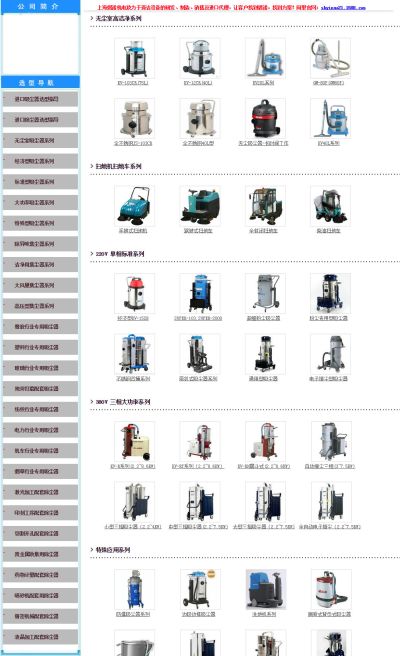 上海熠諾機(jī)電科技有限公司