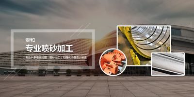 江陰市貴和機械制造有限公司