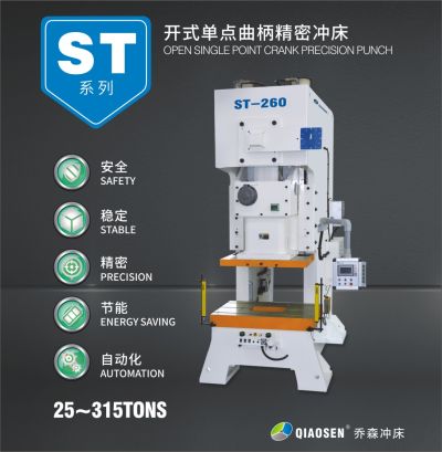 無錫喬森精工機械有限公司