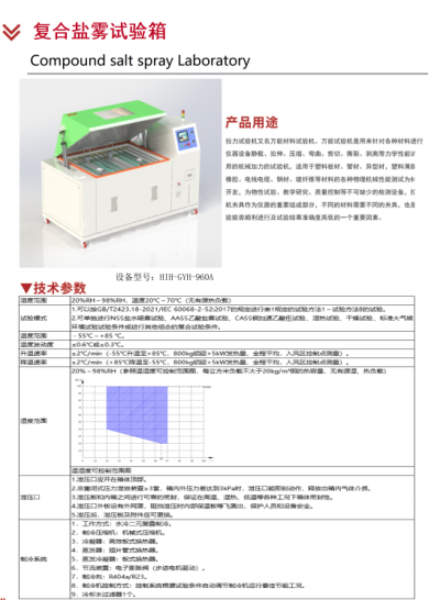 東莞市海恒試驗儀器設備有限公司