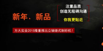 河南豫礦制砂設備廠