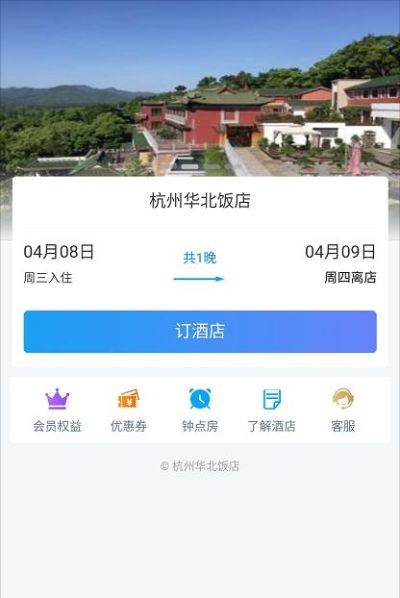 杭州杭諧科技有限公司