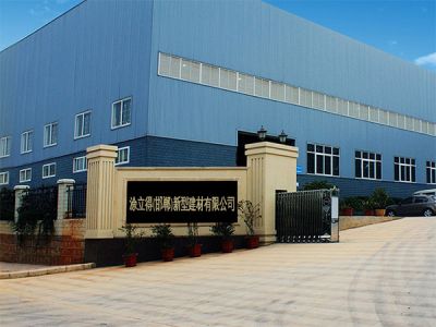 涂立得(邯鄲)新型建材有限公司