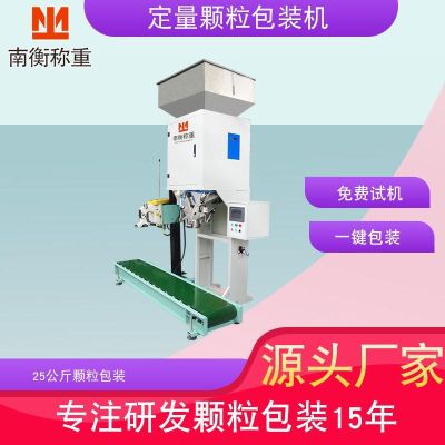 東莞市南衡稱重設備有限公司