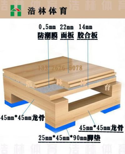 山東浩林體育設施有限公司