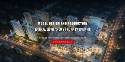 哈爾濱宏盛建筑模型設計有限公司