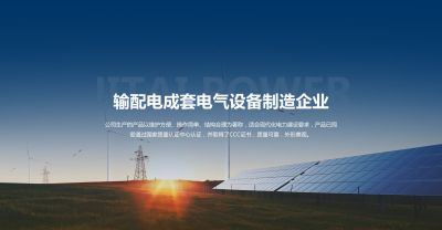 江蘇吉泰電力器材有限公司