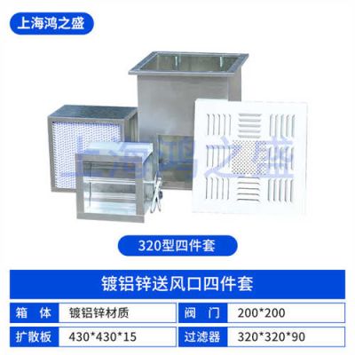 上海鴻之盛凈化科技有限公司