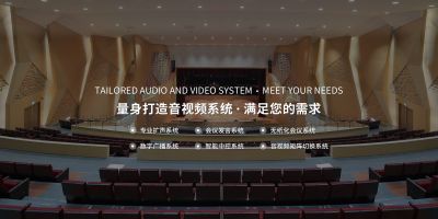 廣州市建威音響器材有限公司